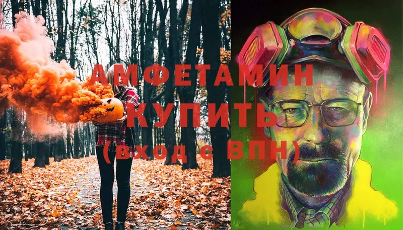 Amphetamine 98% Валуйки