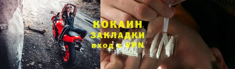 купить закладку  shop Telegram  Cocaine FishScale  Валуйки 