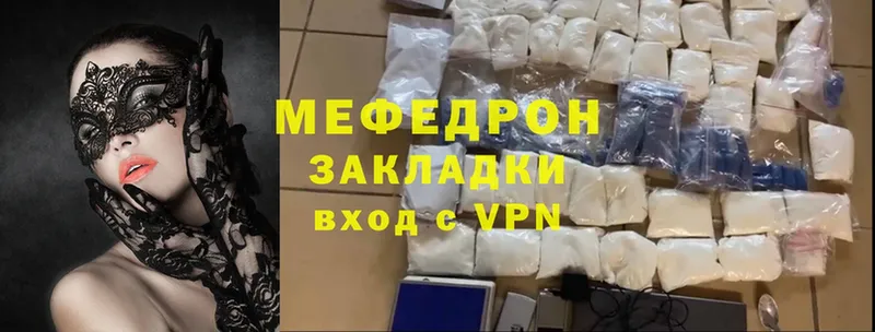 Мефедрон mephedrone  купить наркотики цена  Валуйки 